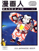 Mangajin issue 12