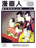 Mangajin issue 15