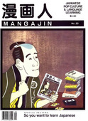 Mangajin issue 20