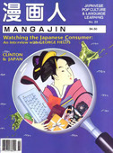 Mangajin issue 22