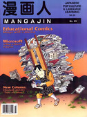 Mangajin issue 23