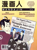 Mangajin issue 26