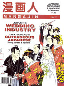 Mangajin issue 27