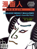 Mangajin issue 32