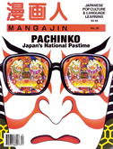 Mangajin issue 34