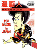 Mangajin issue 36