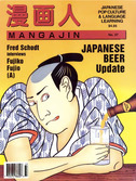 Mangajin issue 37