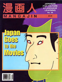 Mangajin issue 38