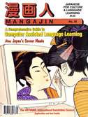 Mangajin issue 39