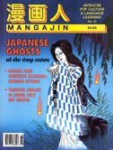 Mangajin issue 40