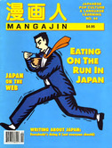 Mangajin issue 44