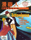 Mangajin issue 46