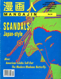 Mangajin issue 54