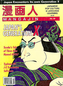 Mangajin issue 58
