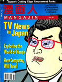 Mangajin issue 61