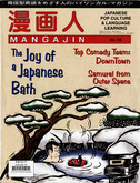 Mangajin issue 63